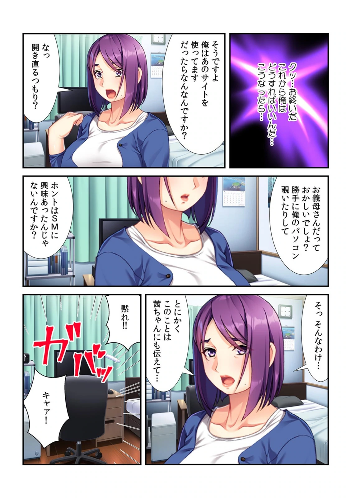 試し読み 6枚目