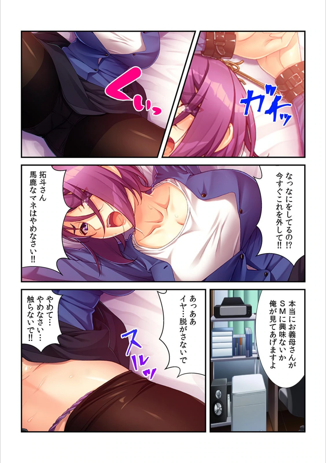 試し読み 7枚目