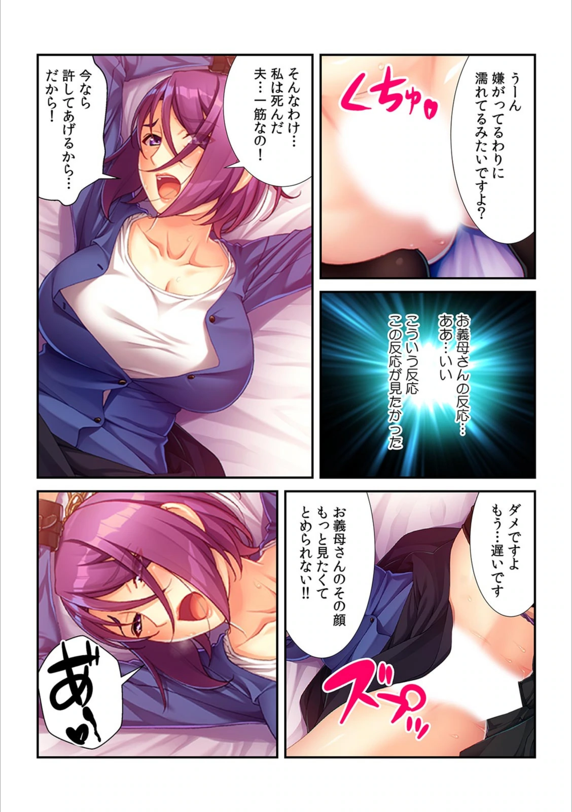 試し読み 8枚目