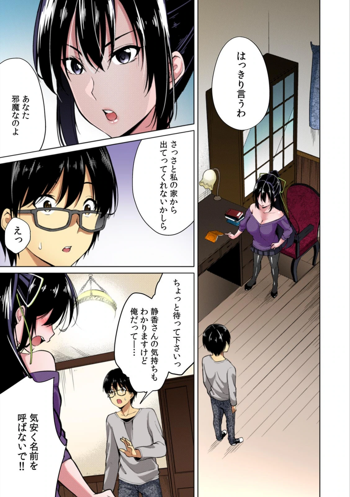 試し読み 3枚目