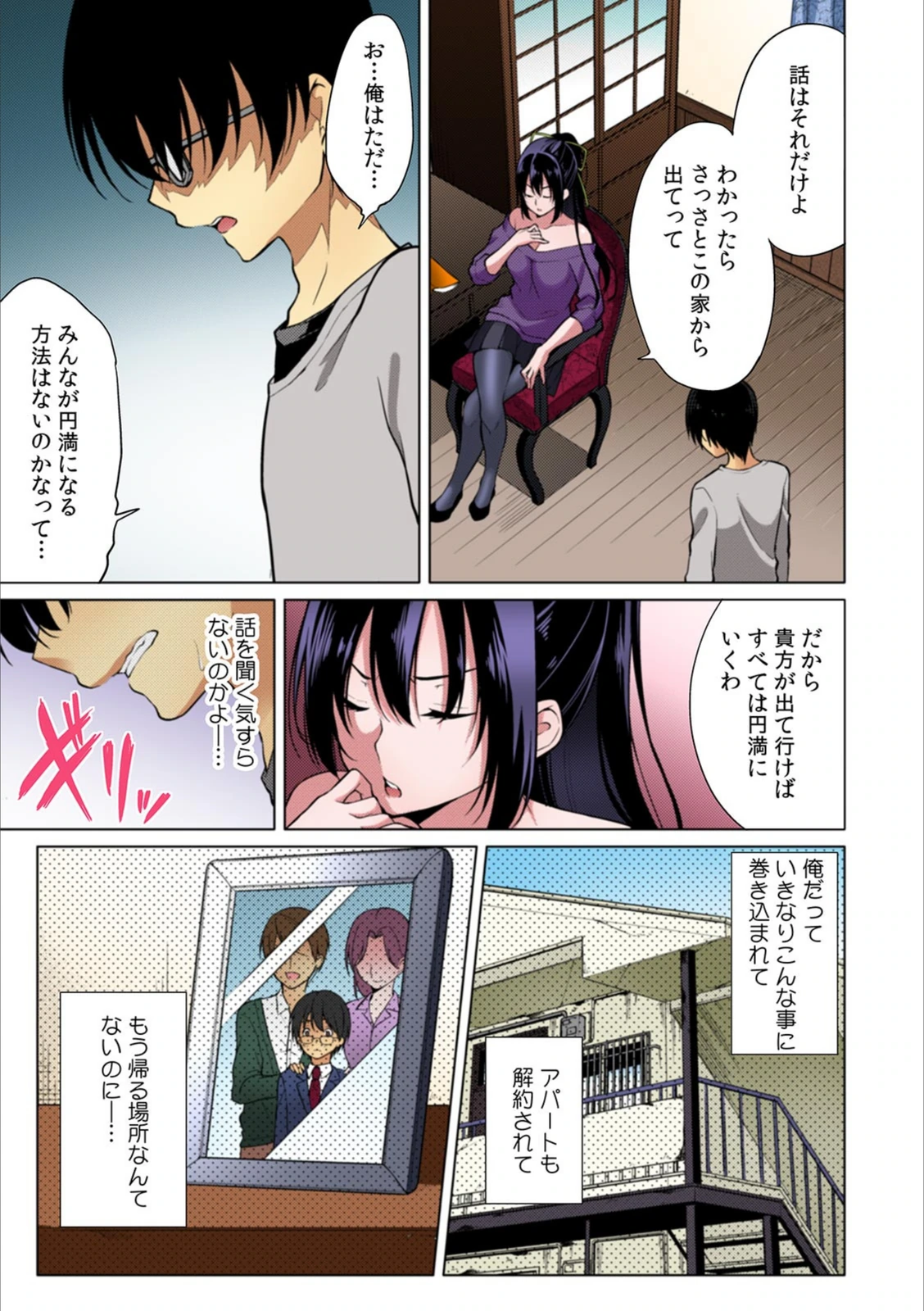 試し読み 5枚目