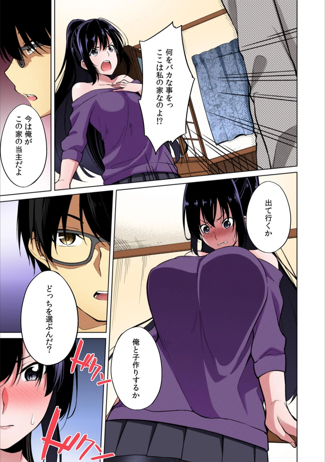 試し読み 7枚目