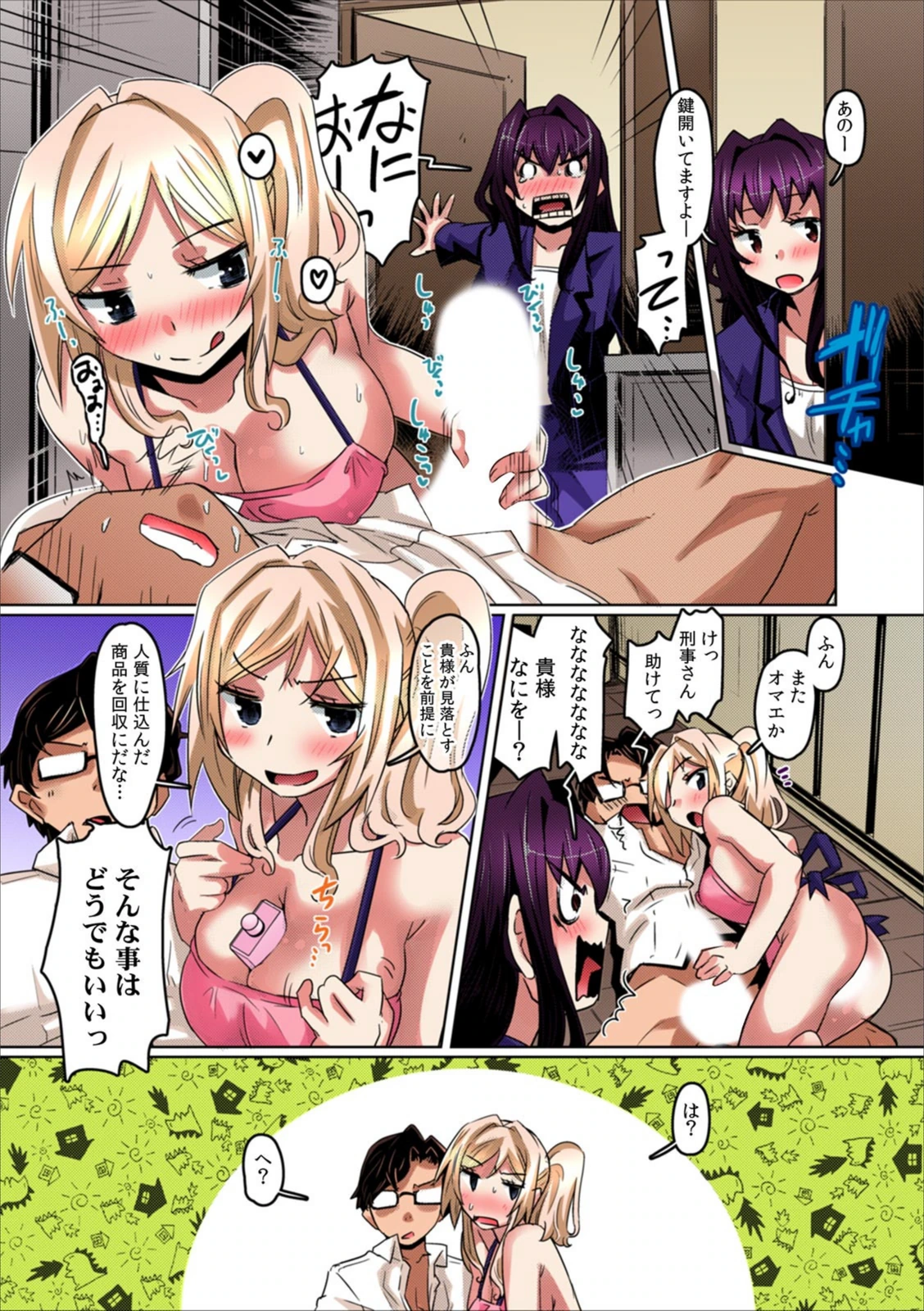 試し読み 4枚目