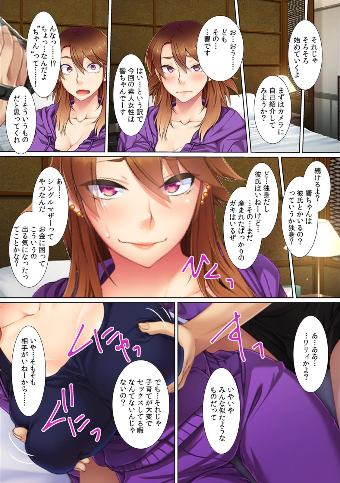 試し読み 3枚目
