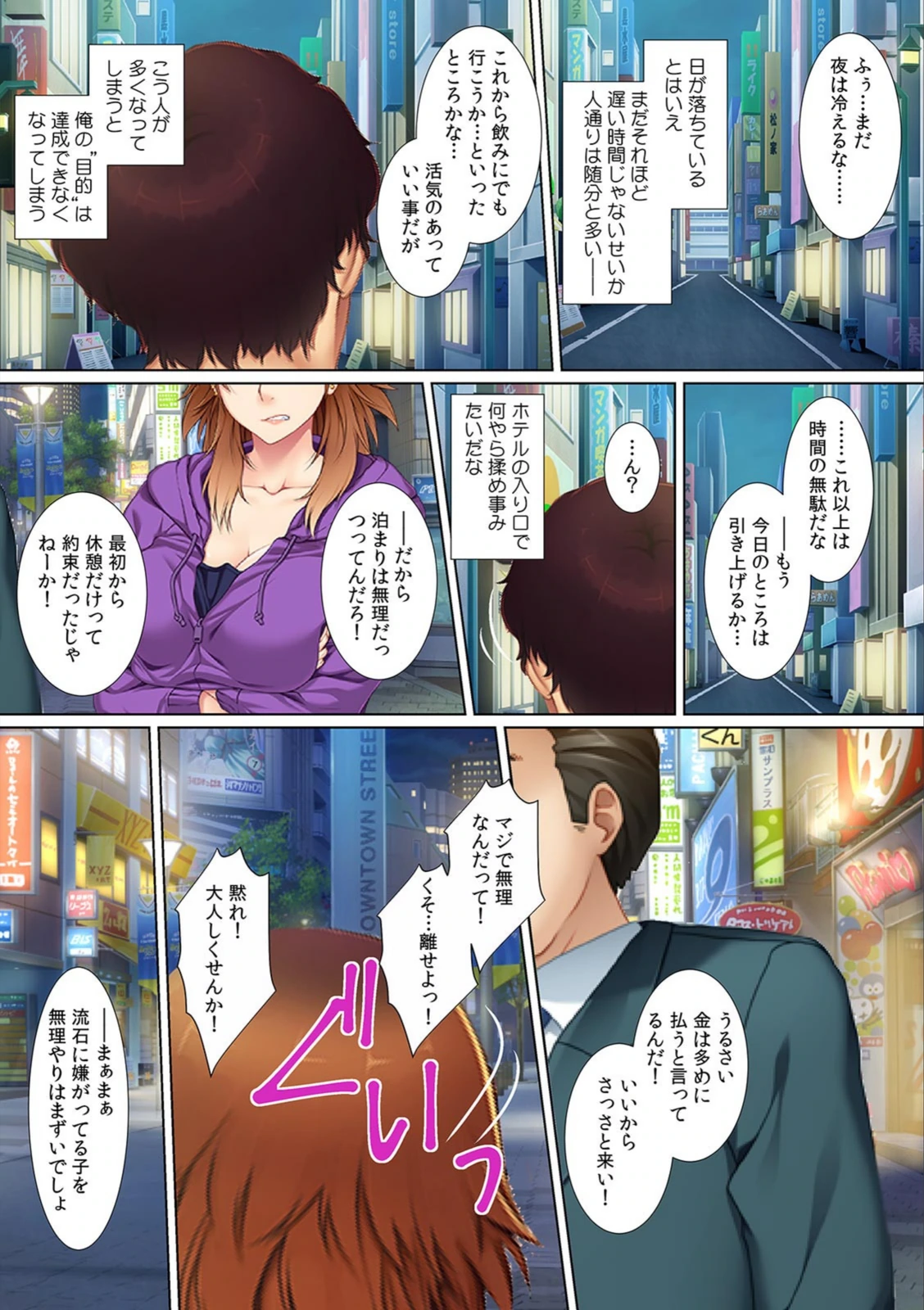 試し読み 8枚目