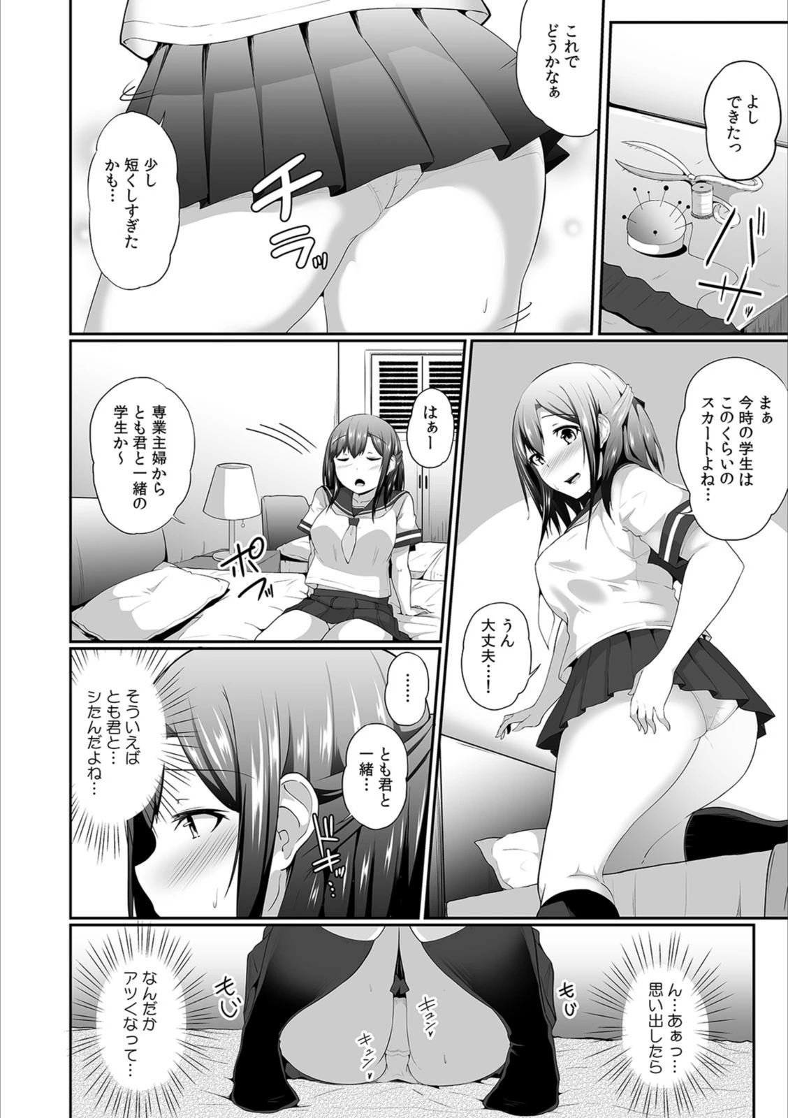 試し読み 6枚目