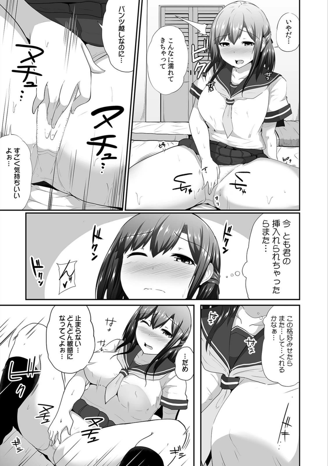 試し読み 7枚目