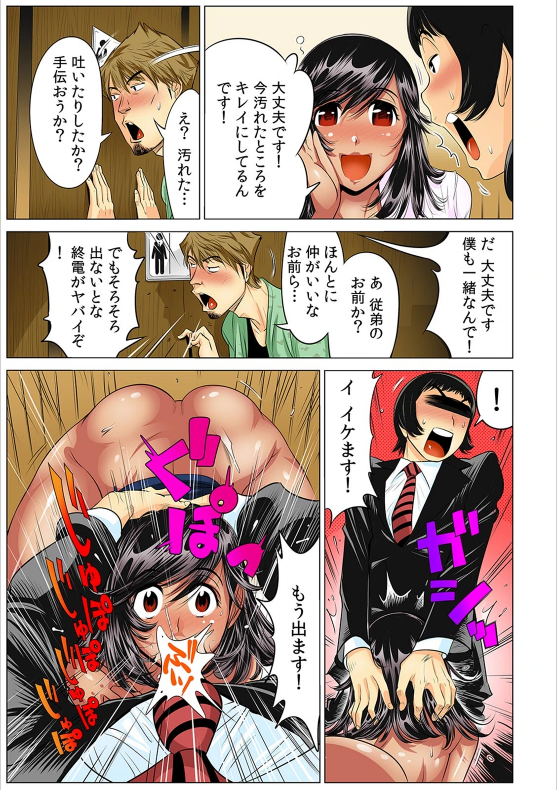 試し読み 7枚目
