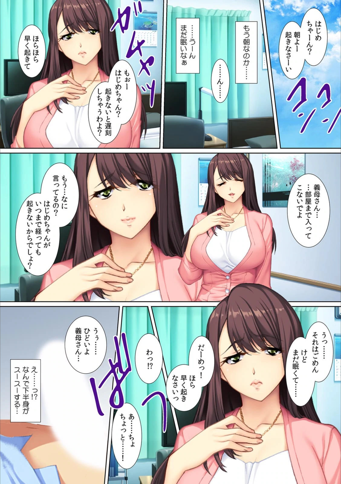 試し読み 3枚目