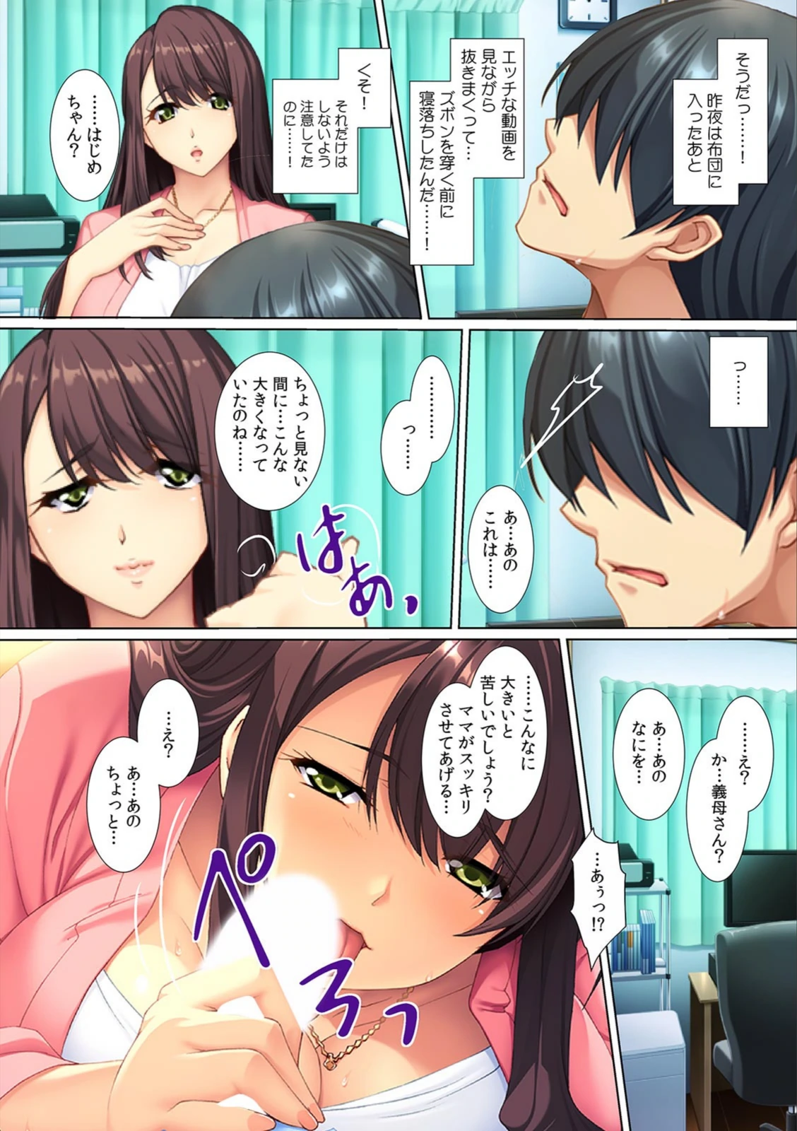 試し読み 4枚目