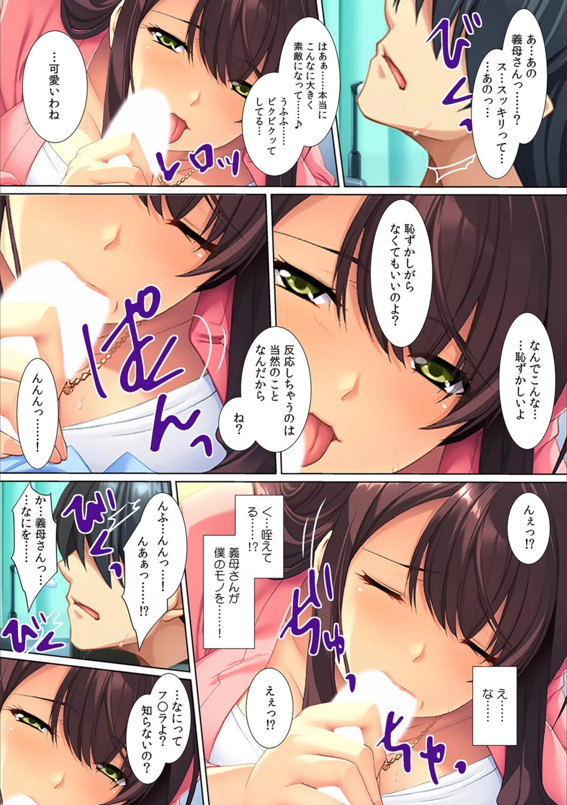 試し読み 5枚目