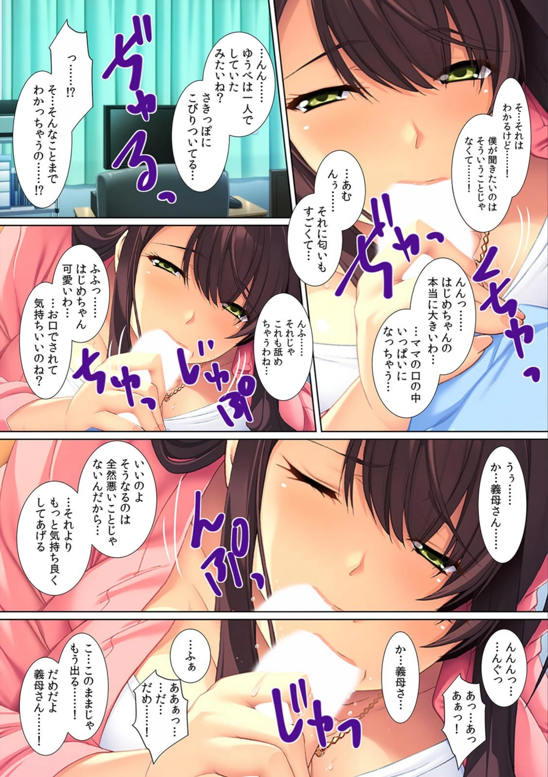 試し読み 6枚目
