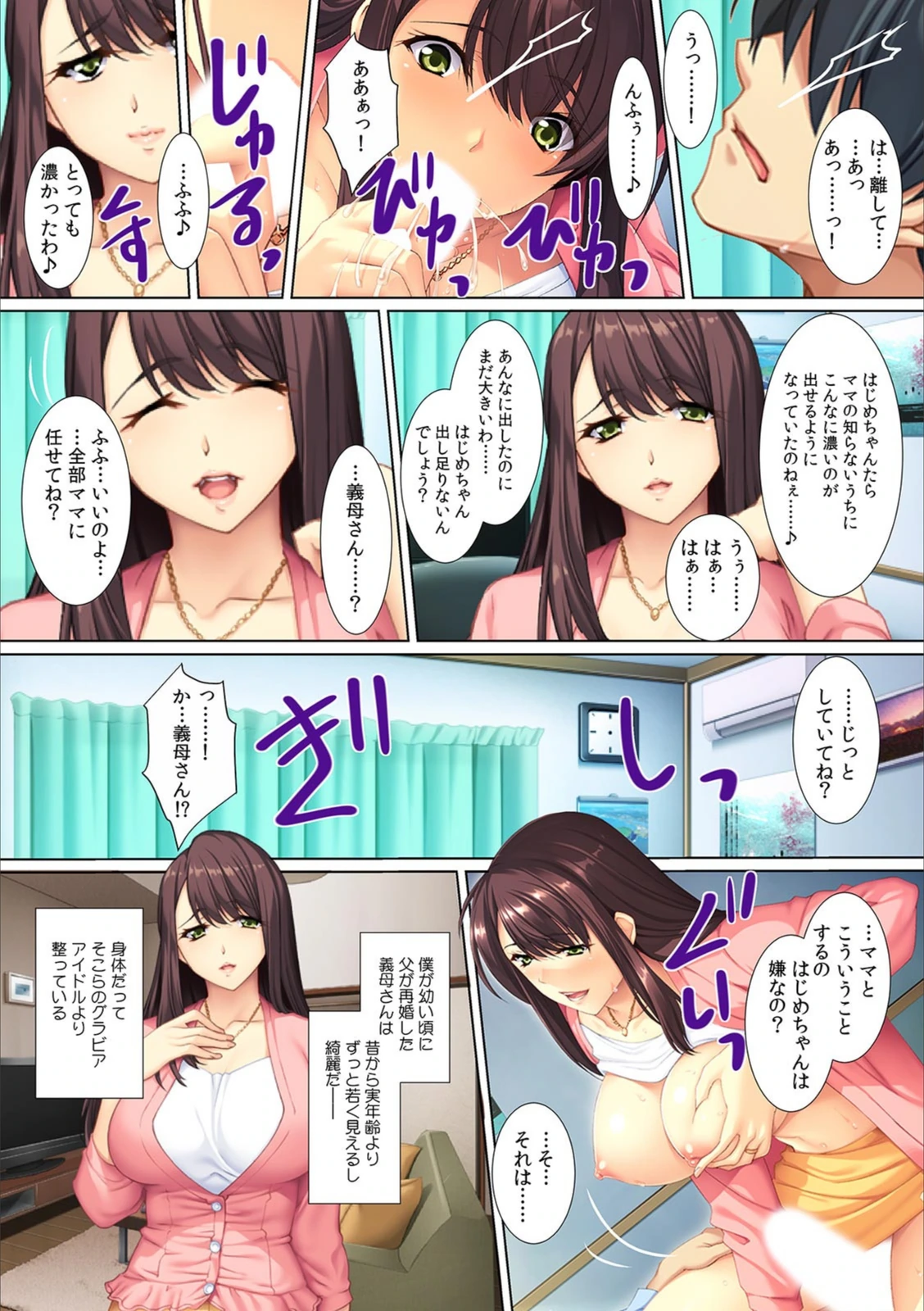 試し読み 7枚目
