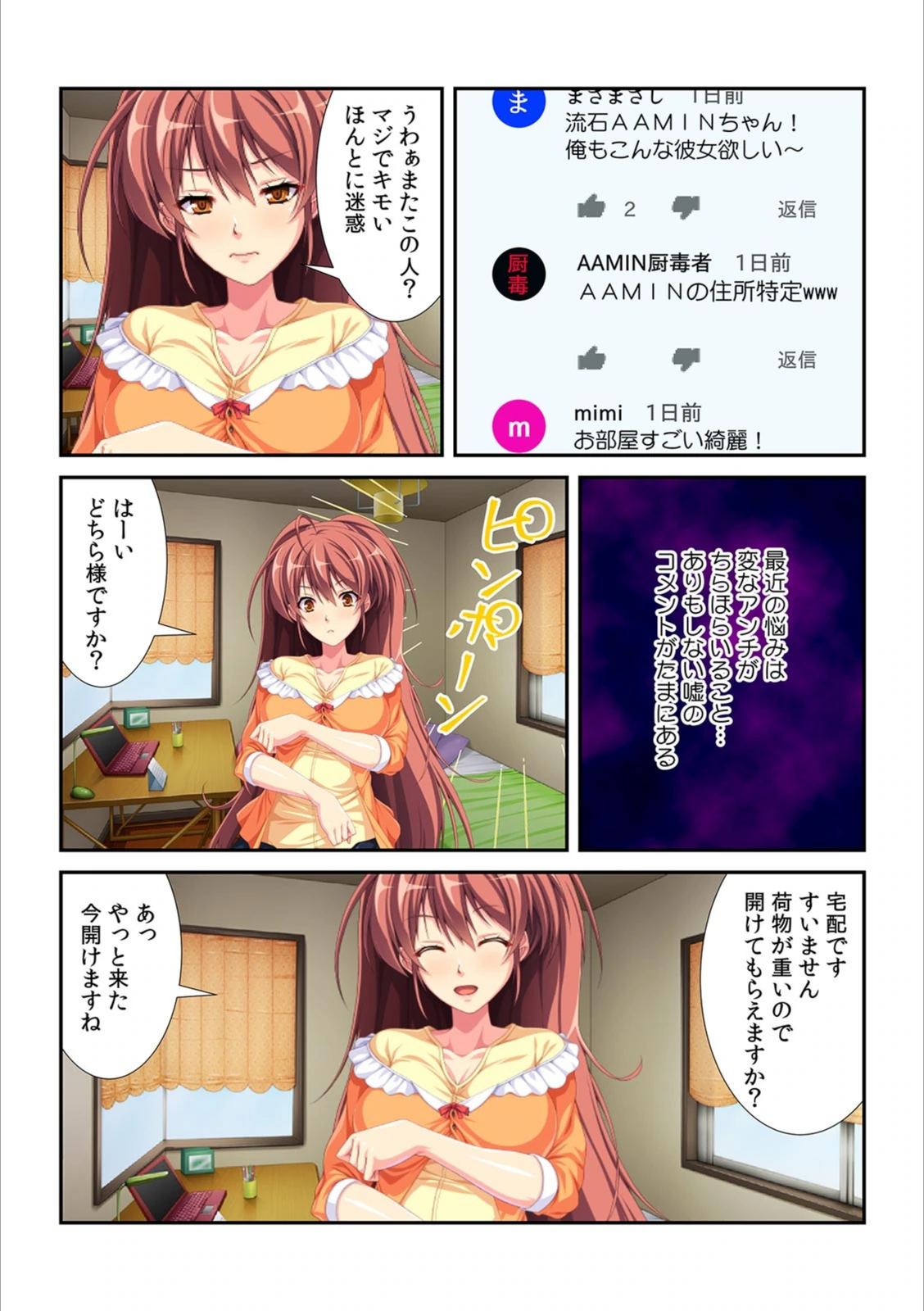 試し読み 4枚目
