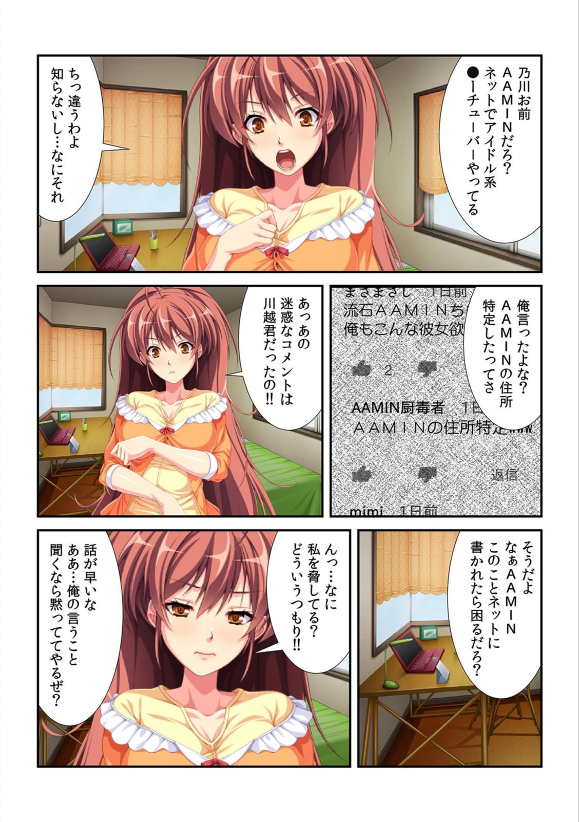 試し読み 6枚目