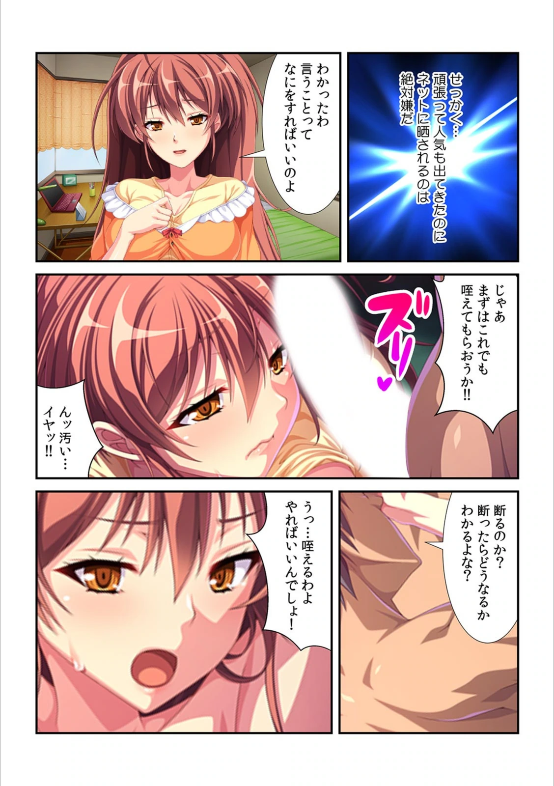 試し読み 7枚目