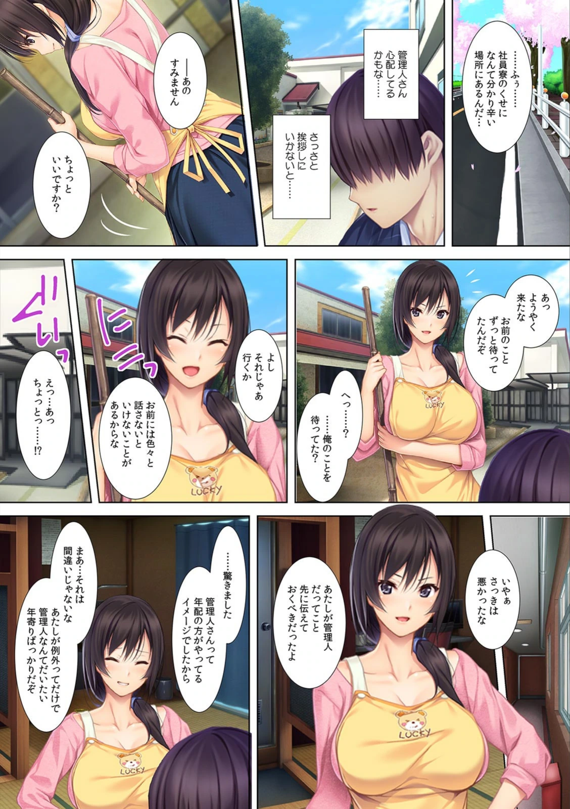 試し読み 3枚目
