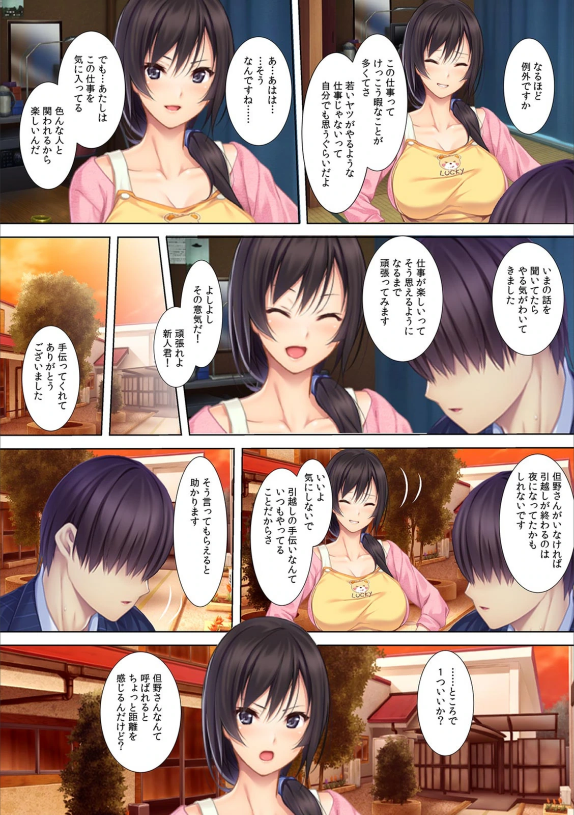 試し読み 4枚目