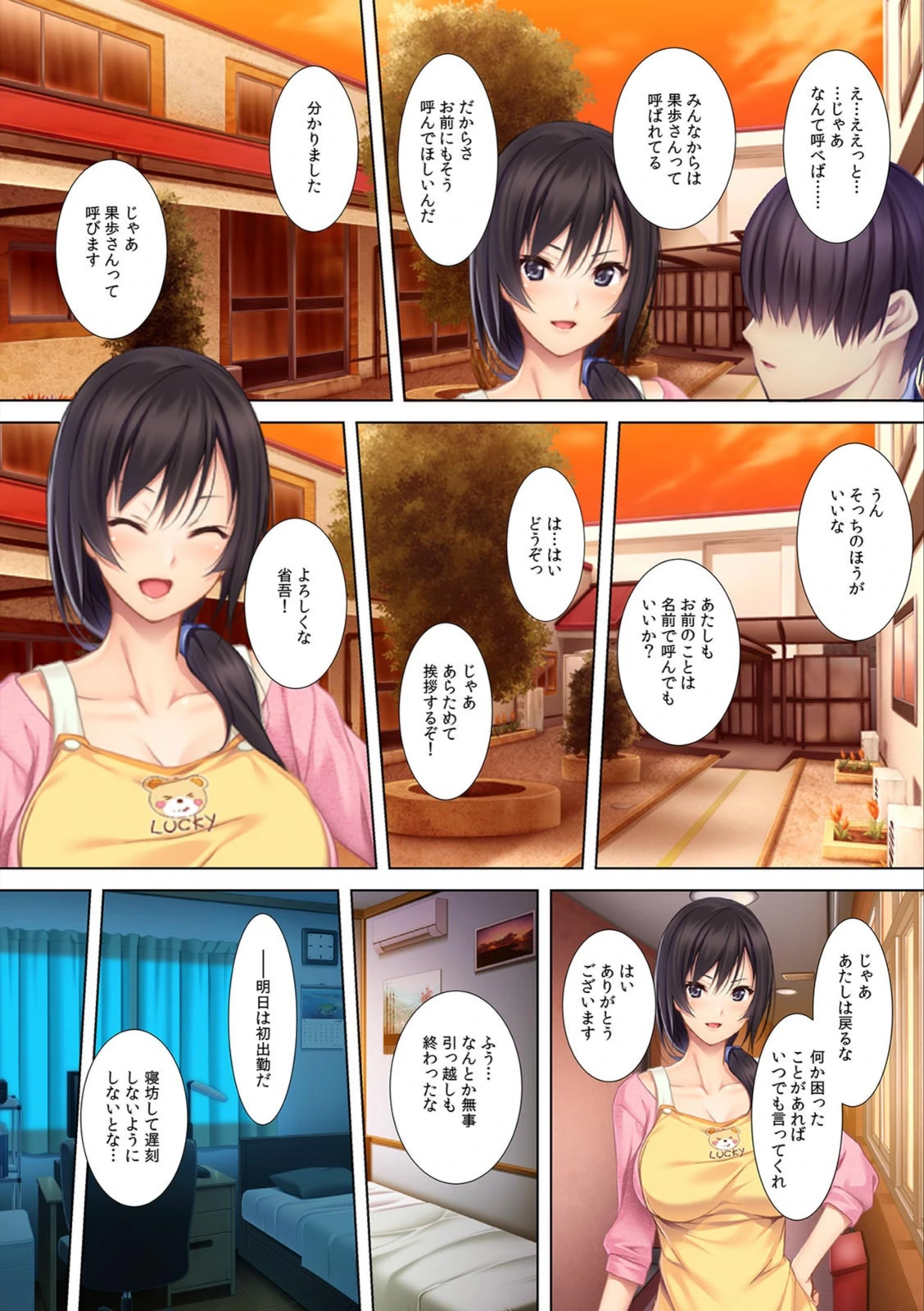 試し読み 5枚目