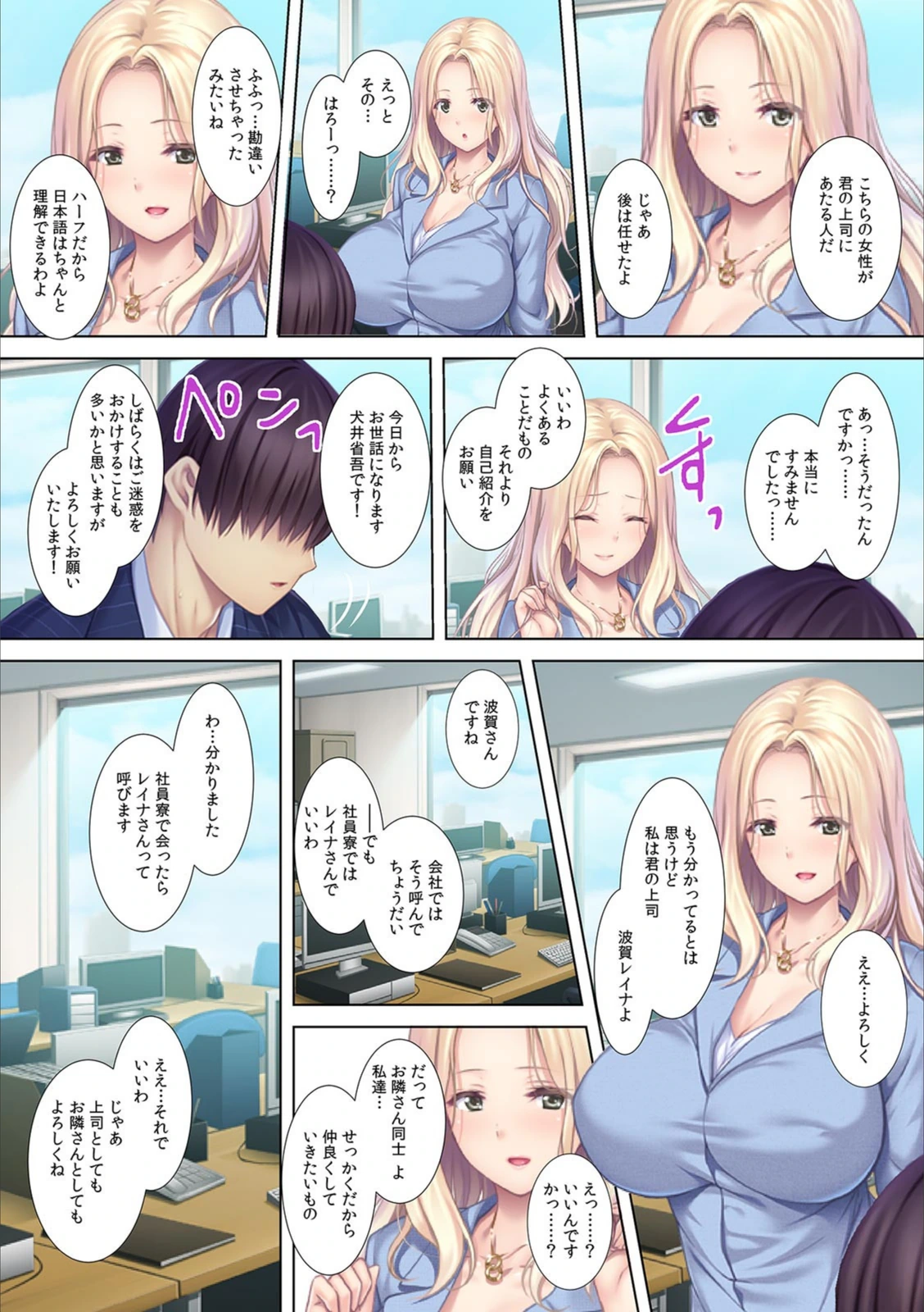 試し読み 6枚目