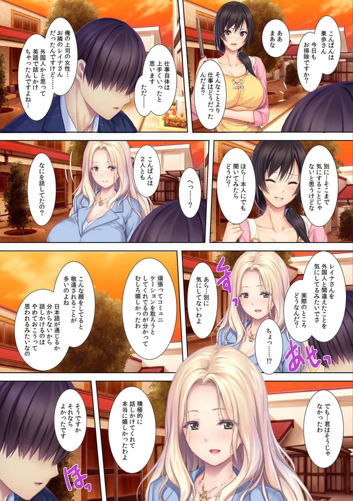 試し読み 7枚目
