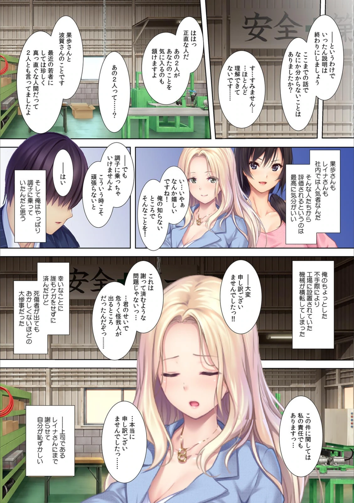 試し読み 8枚目