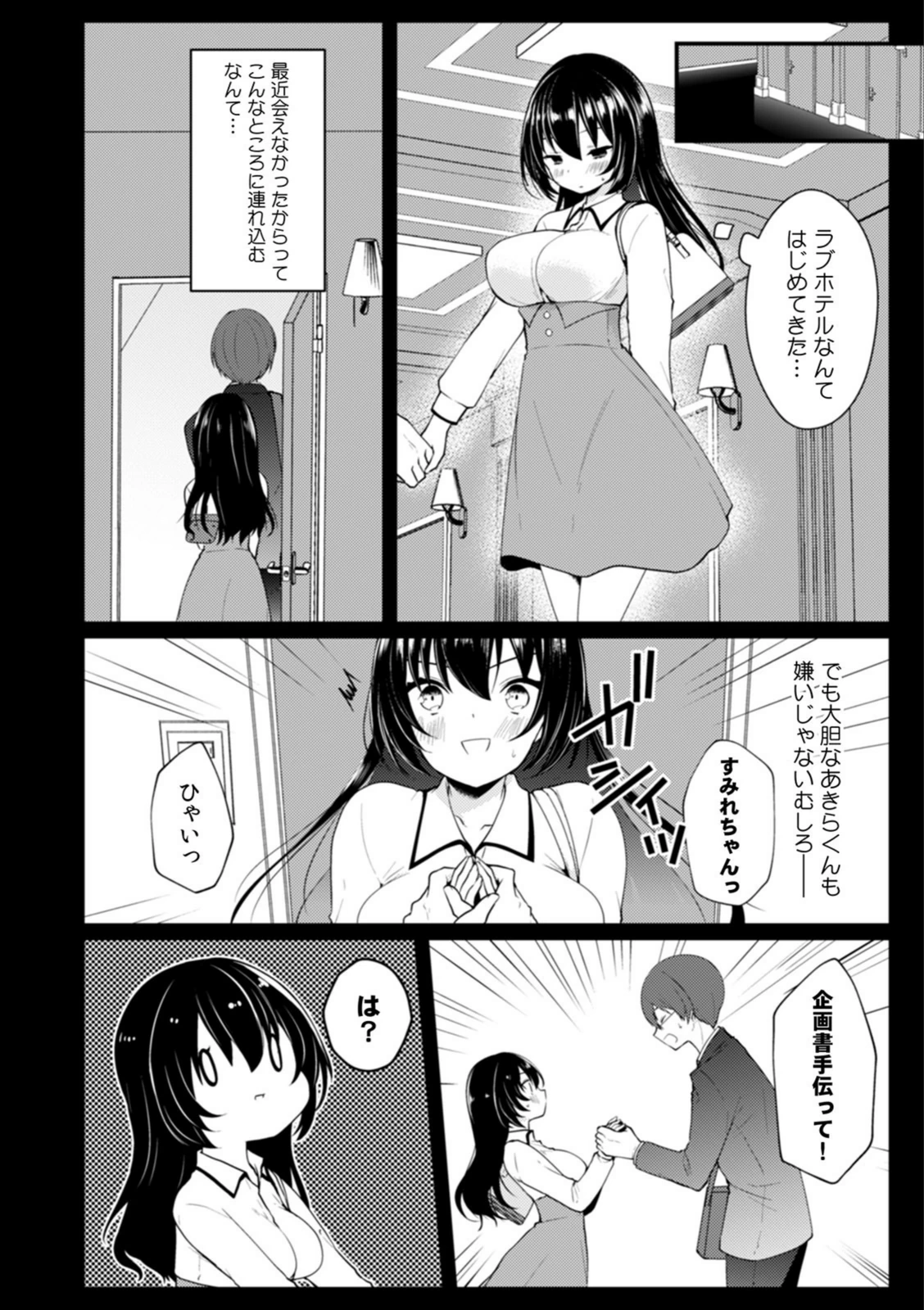 試し読み 4枚目