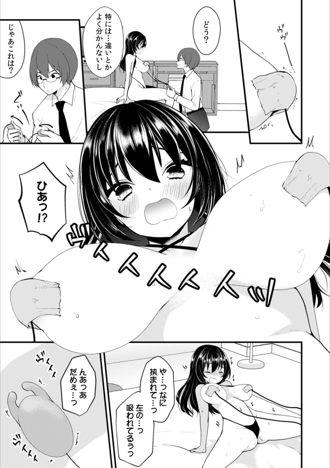 試し読み 7枚目
