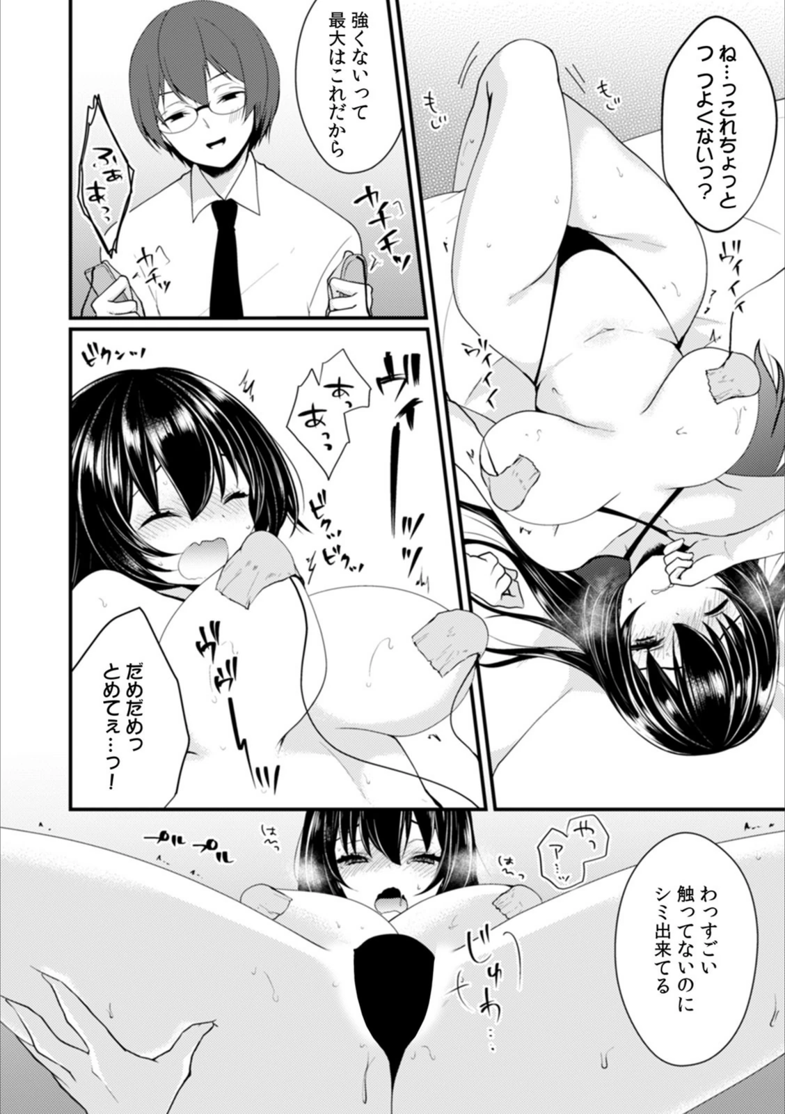 試し読み 8枚目