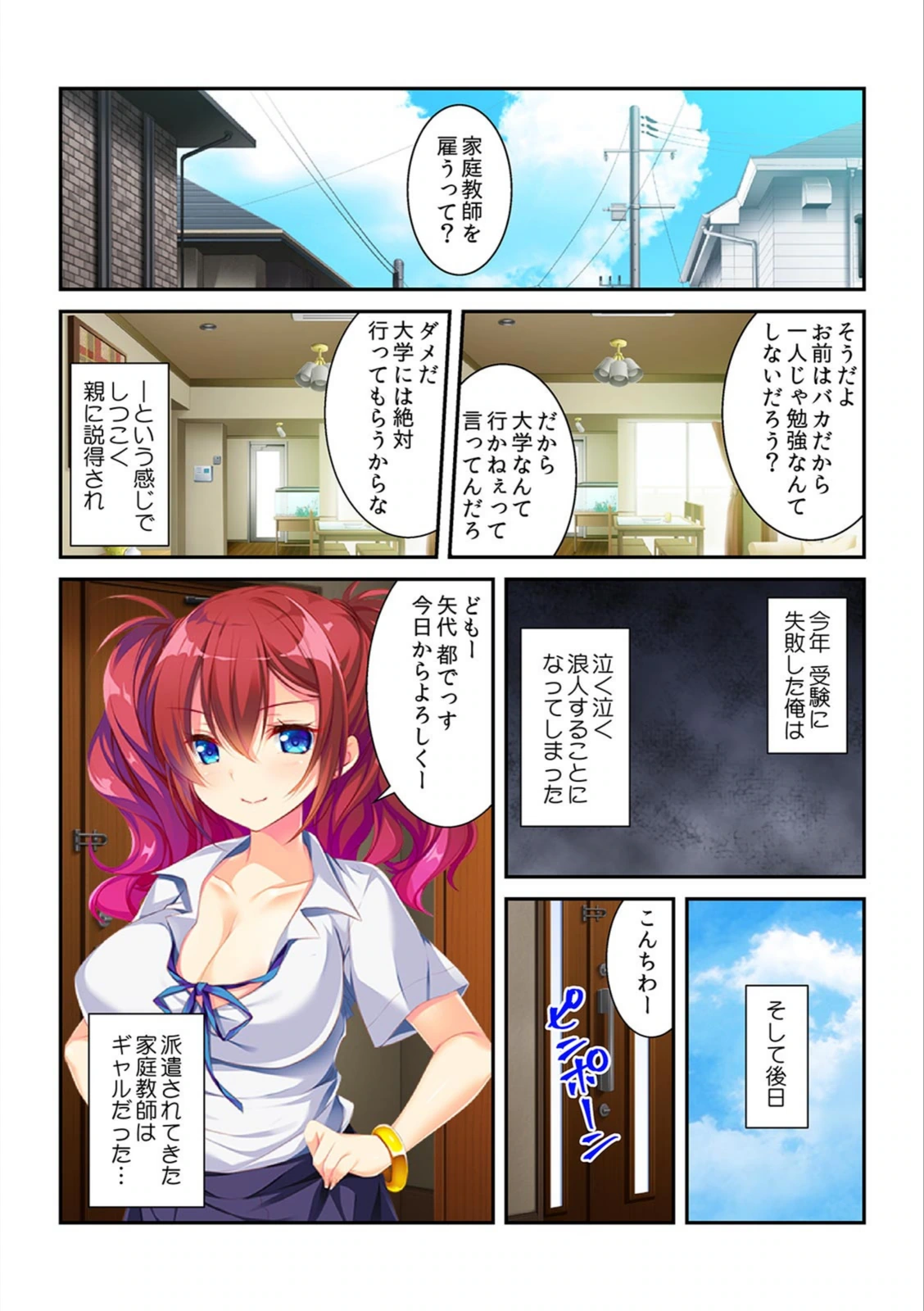 試し読み 3枚目