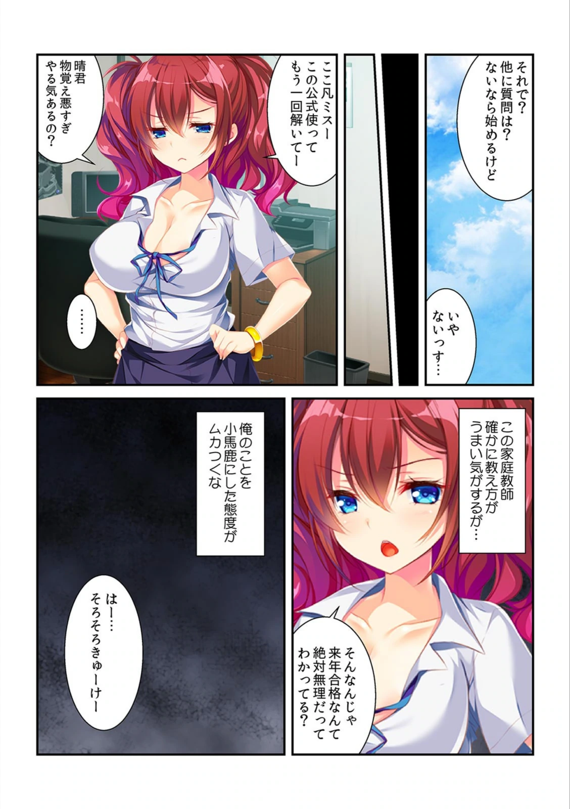 試し読み 5枚目