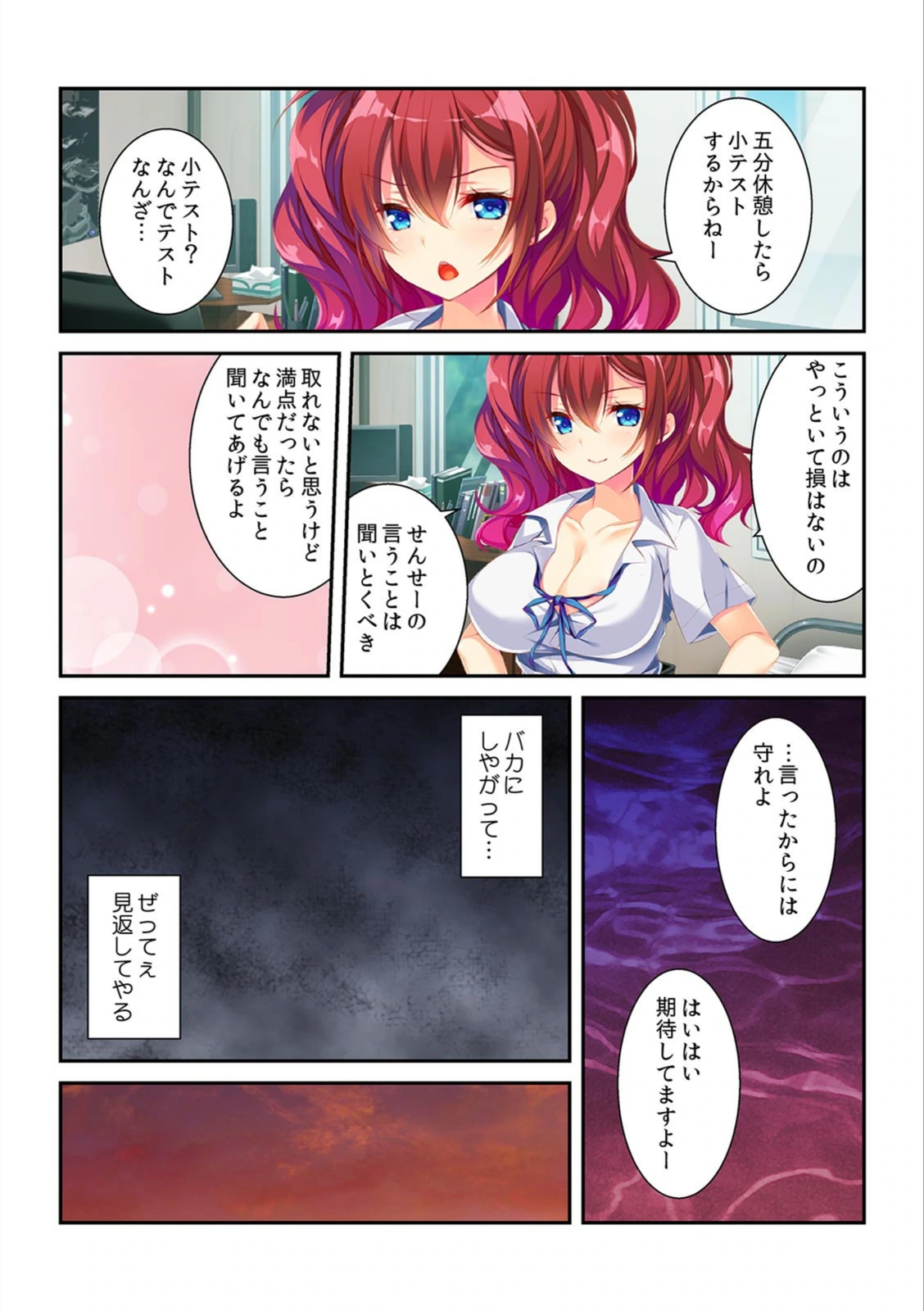 試し読み 6枚目
