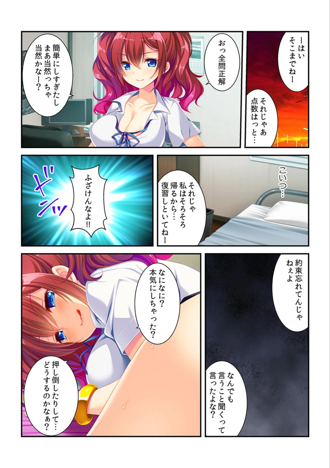 試し読み 7枚目