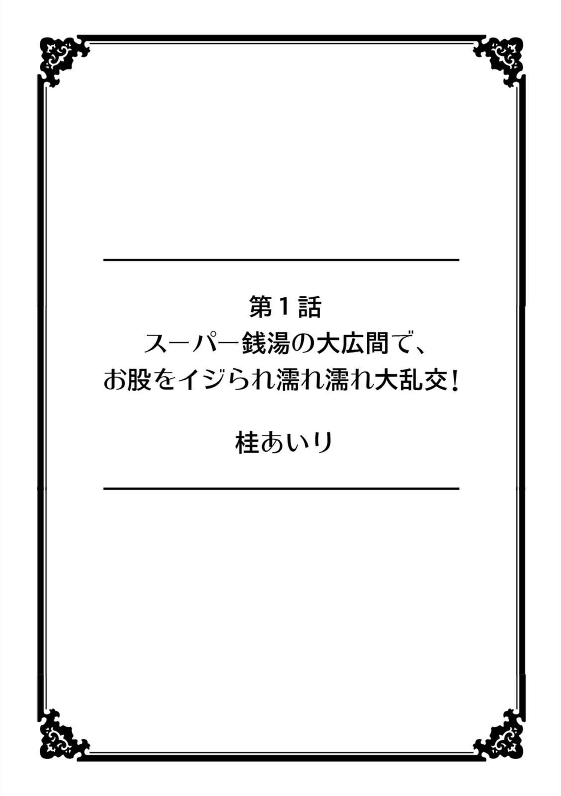 試し読み 2枚目