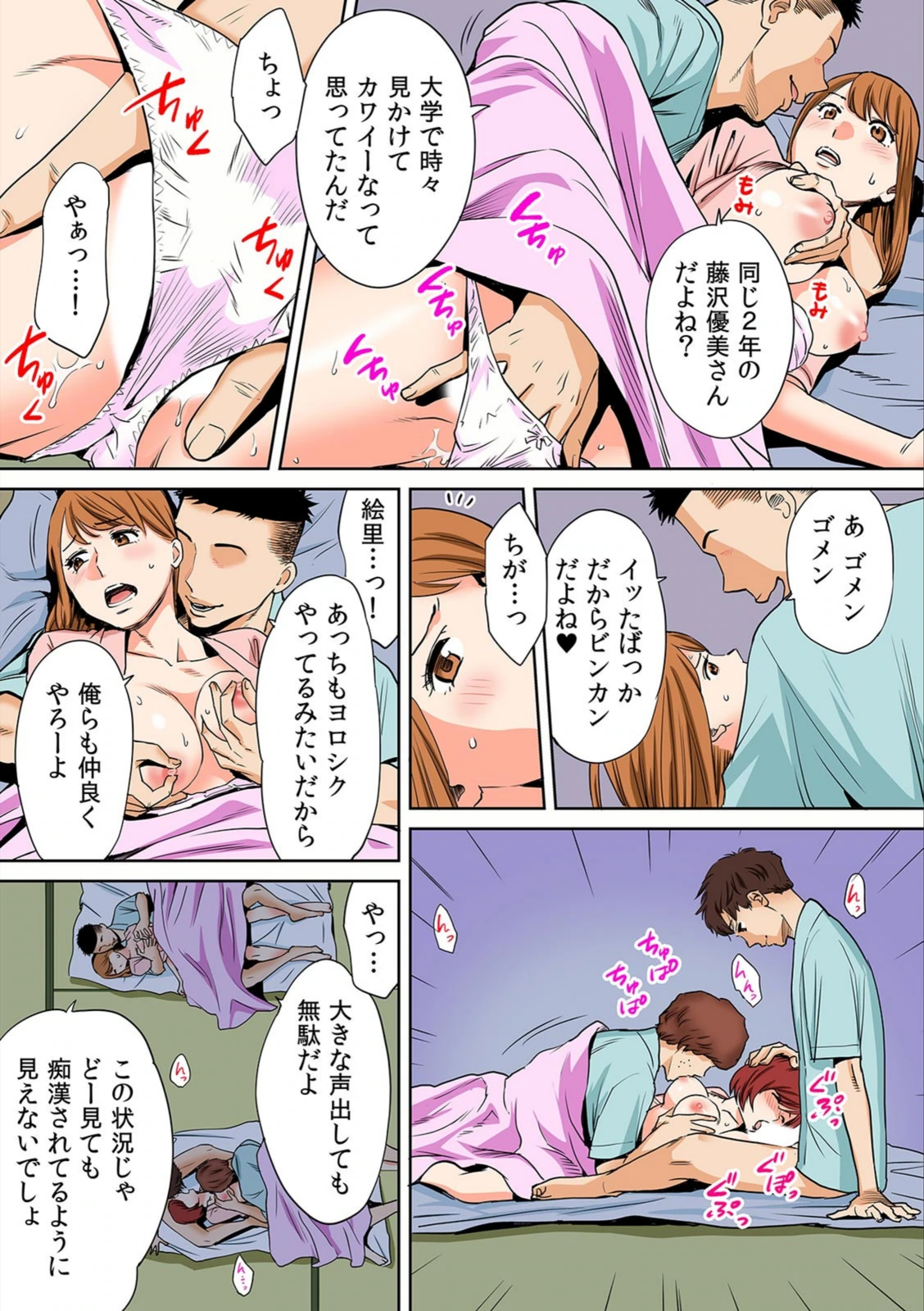 試し読み 6枚目