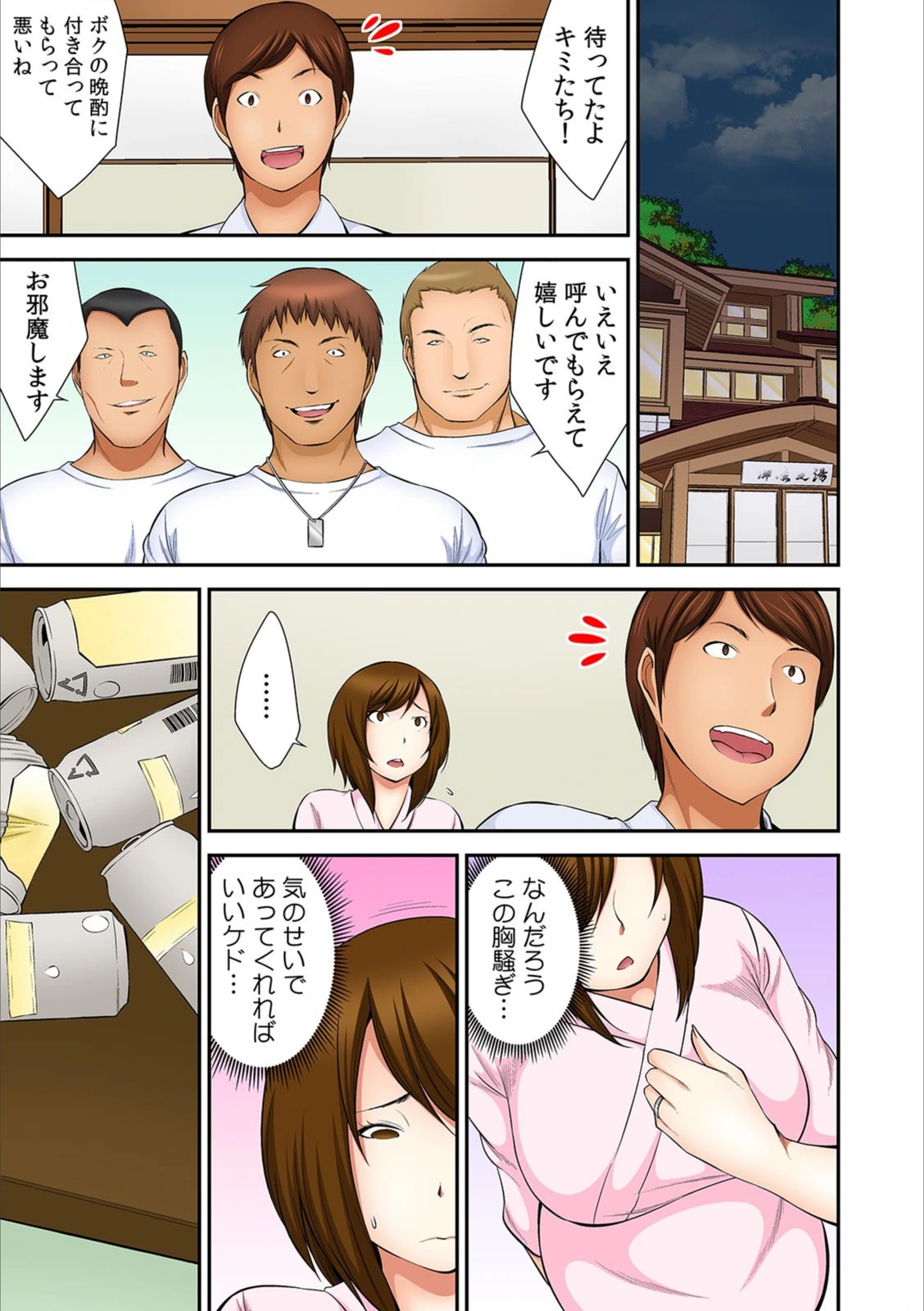 試し読み 3枚目