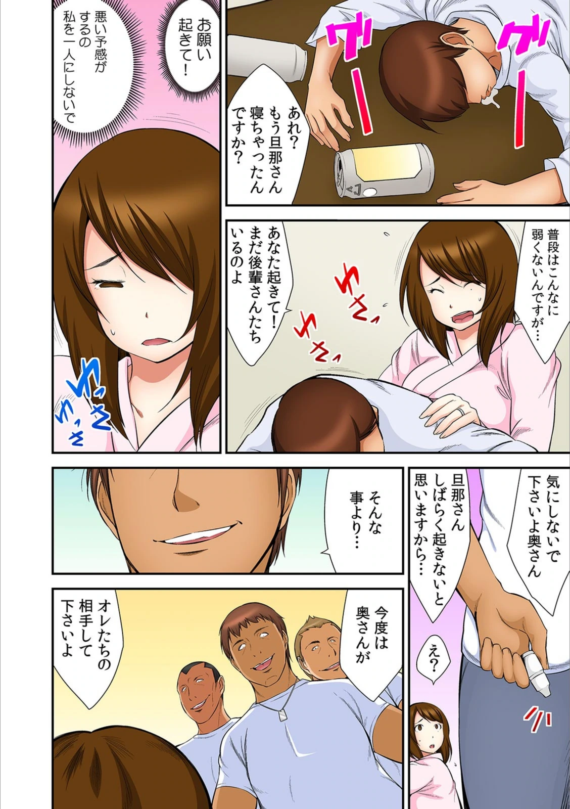 試し読み 4枚目