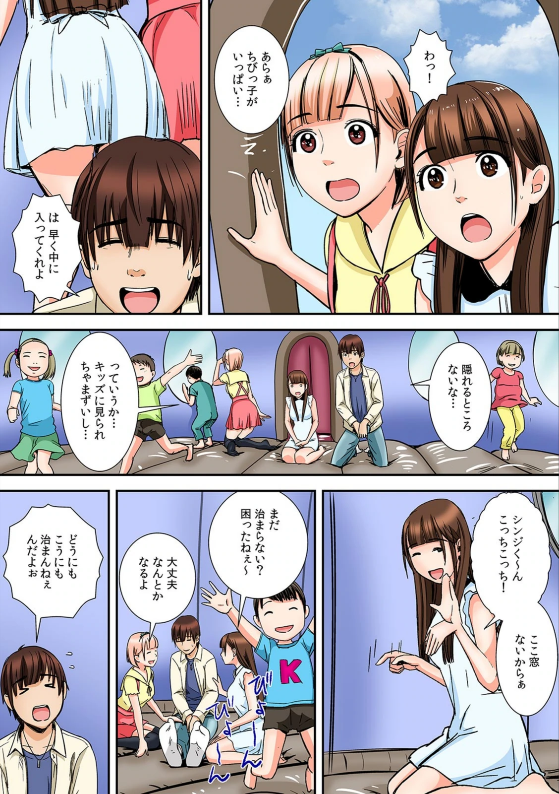 試し読み 3枚目