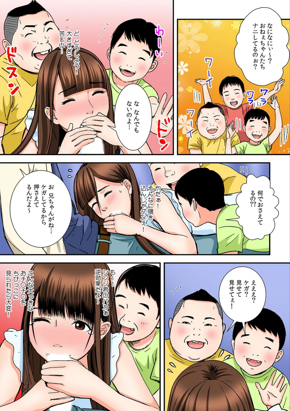 試し読み 5枚目