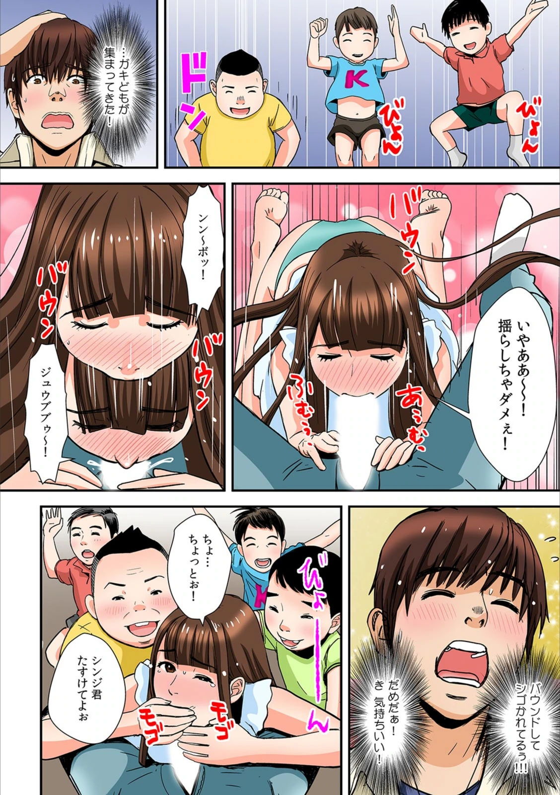 試し読み 6枚目