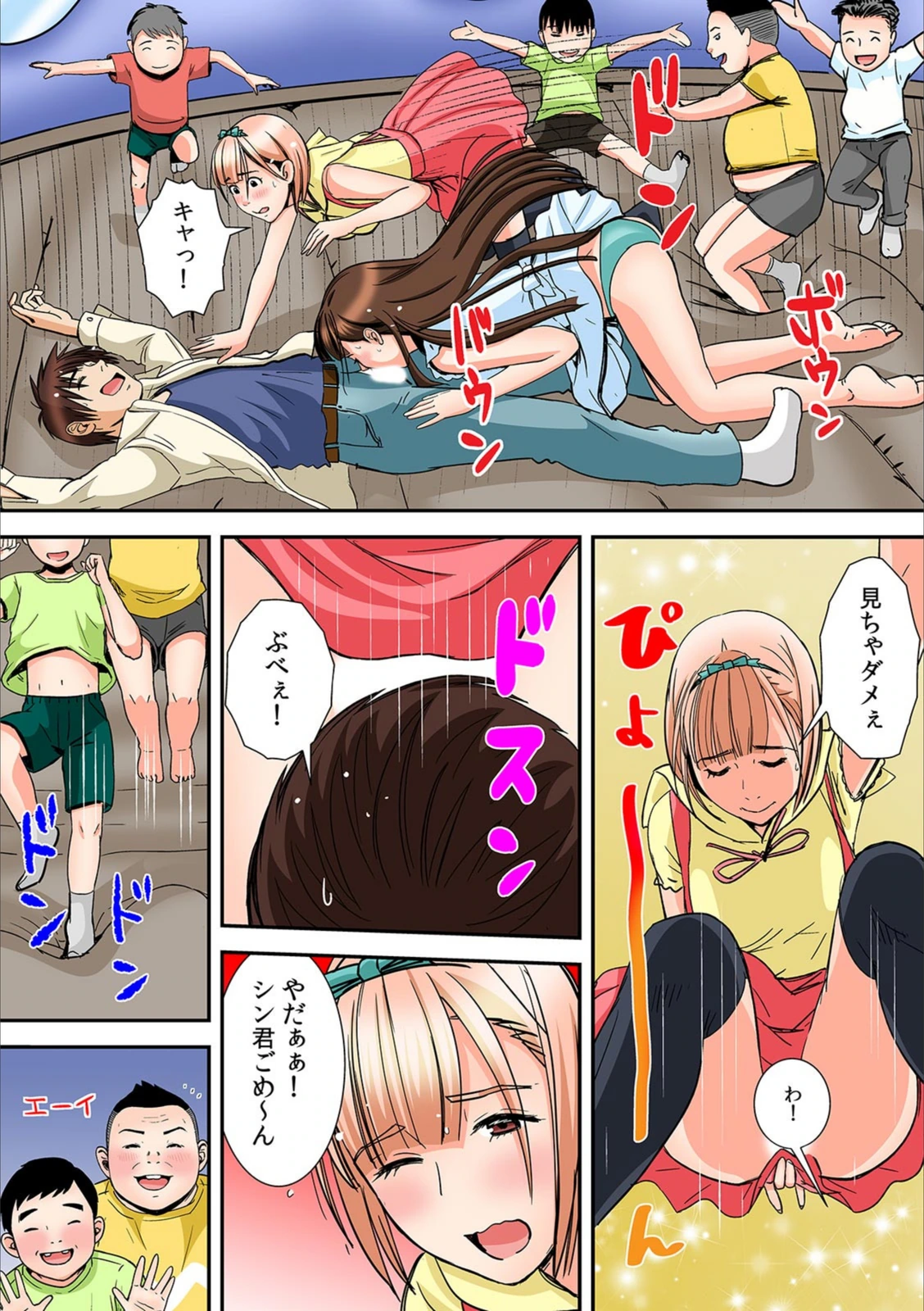試し読み 8枚目