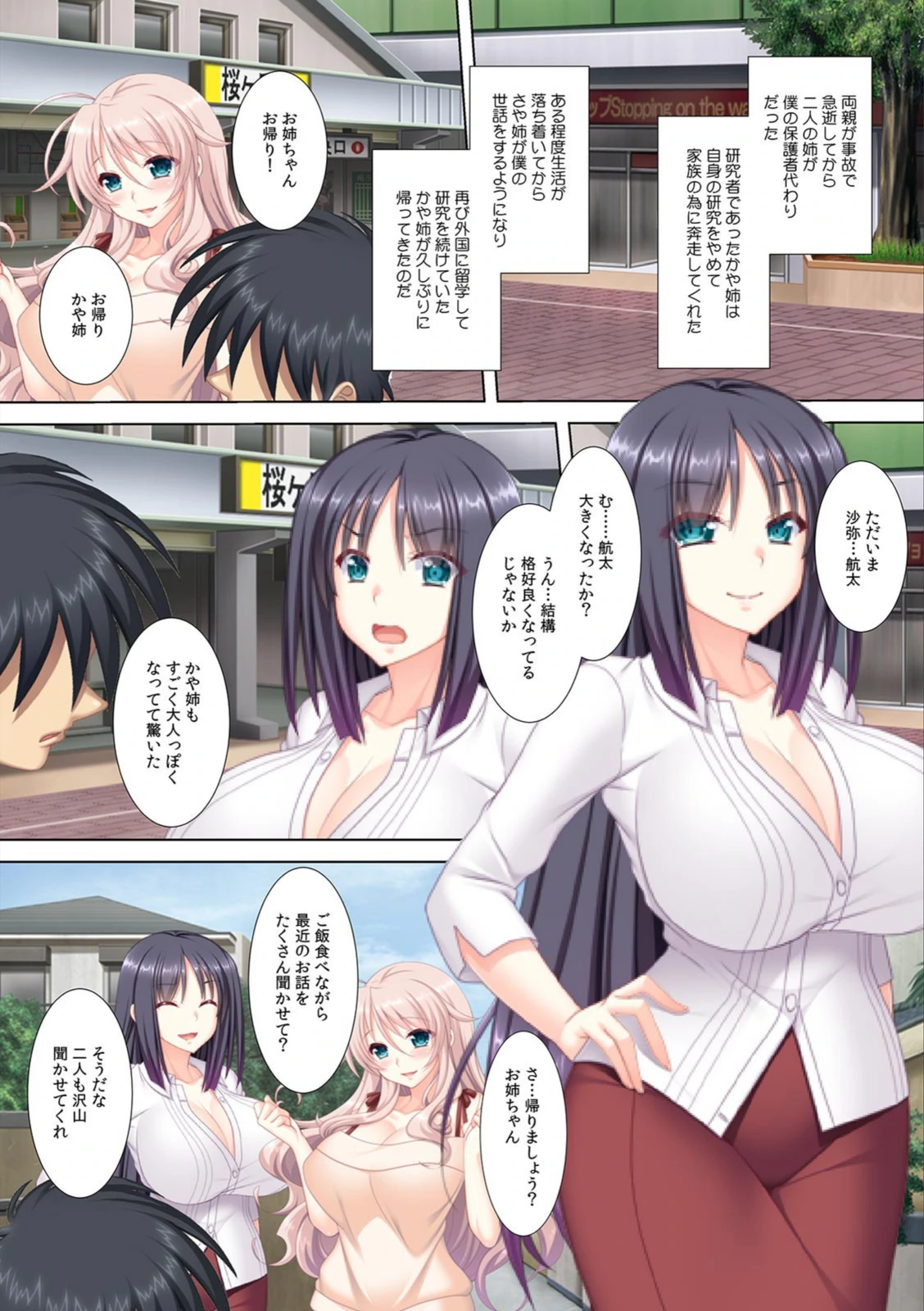試し読み 6枚目