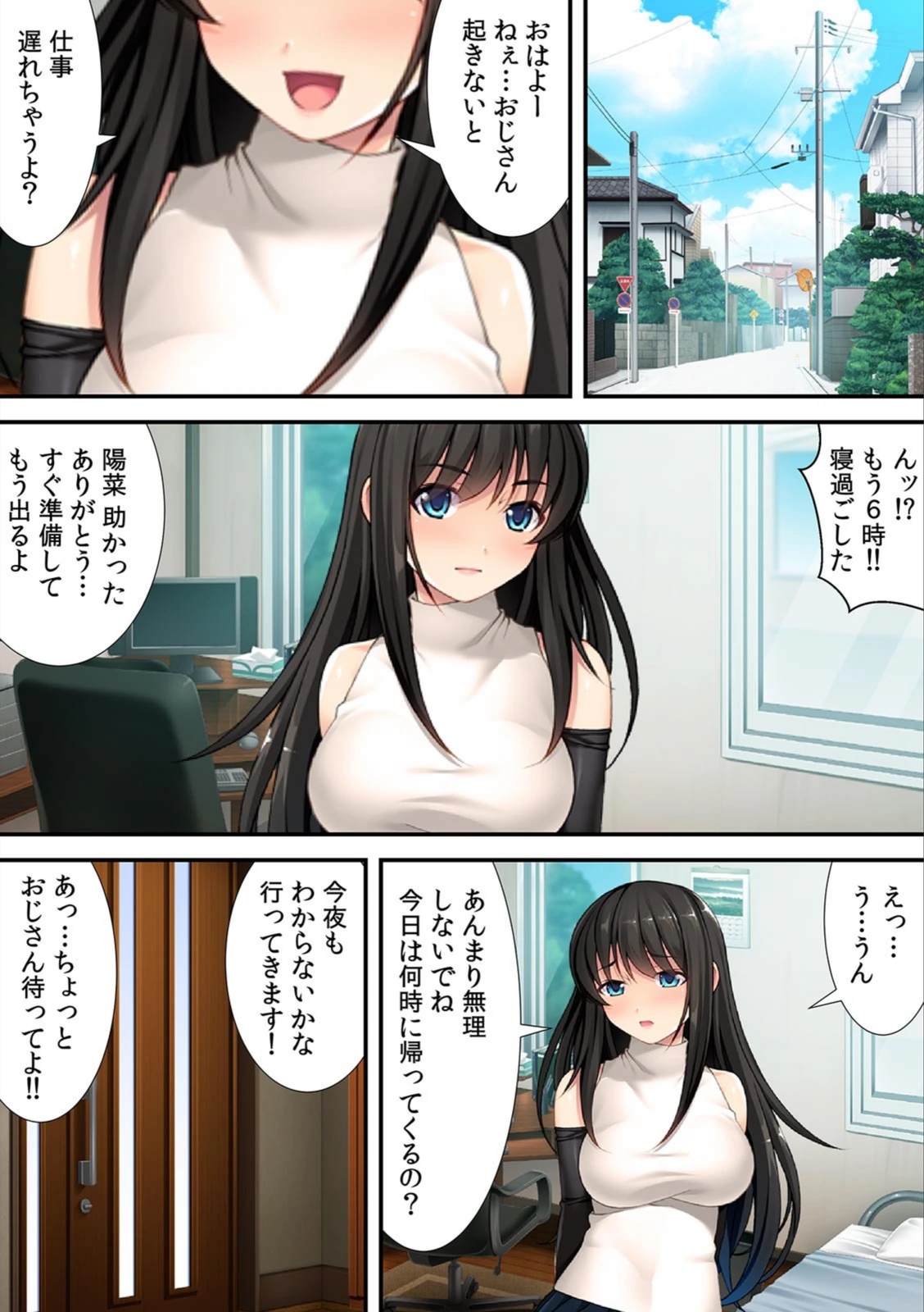 試し読み 3枚目