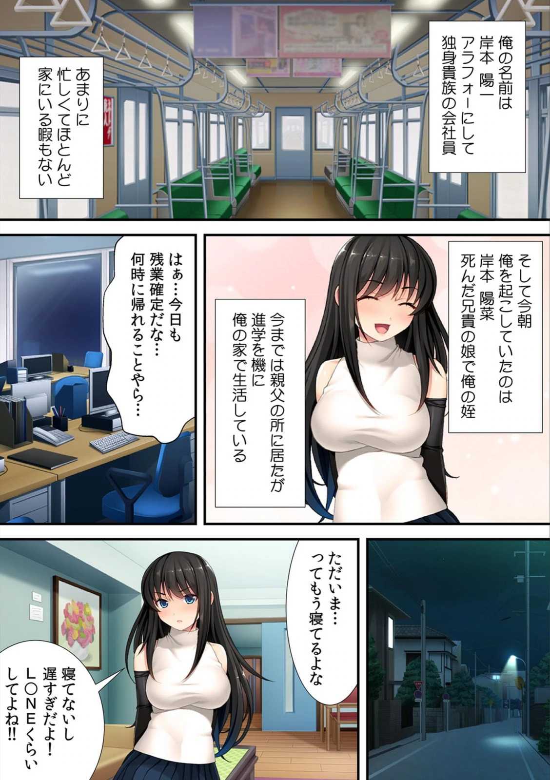 試し読み 4枚目