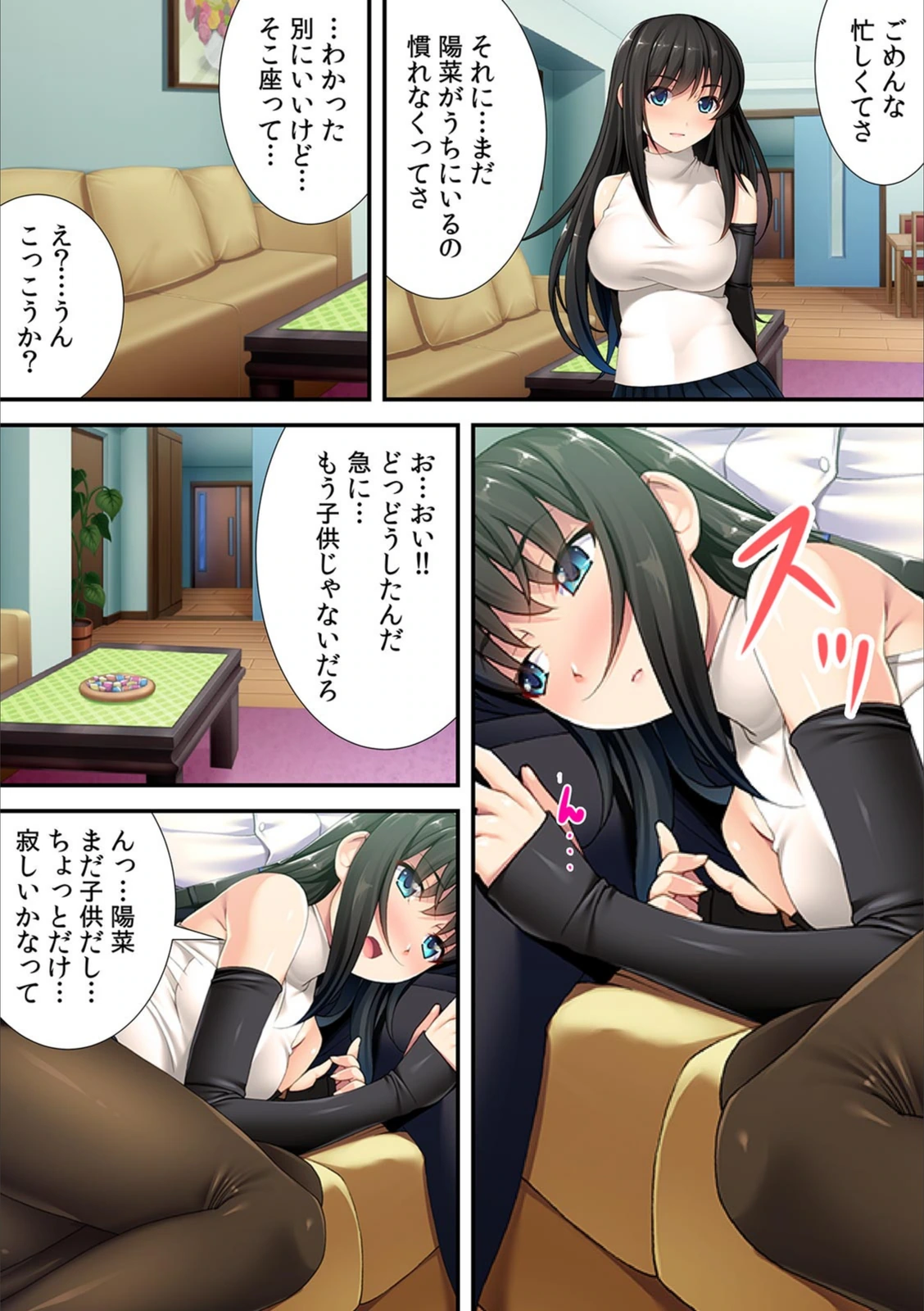 試し読み 5枚目