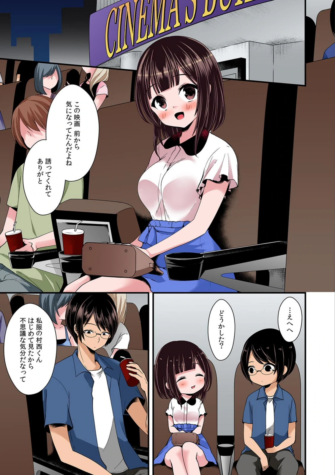 試し読み 3枚目