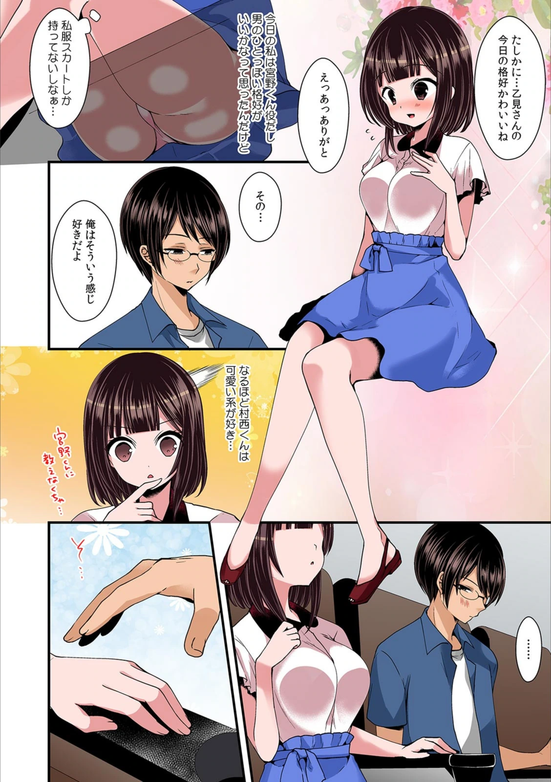 試し読み 4枚目