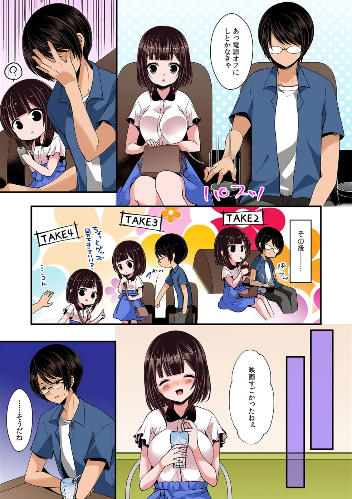 試し読み 5枚目