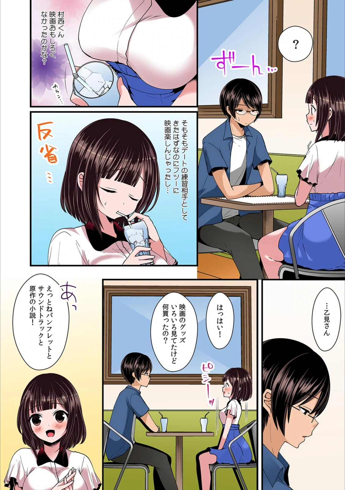 試し読み 6枚目