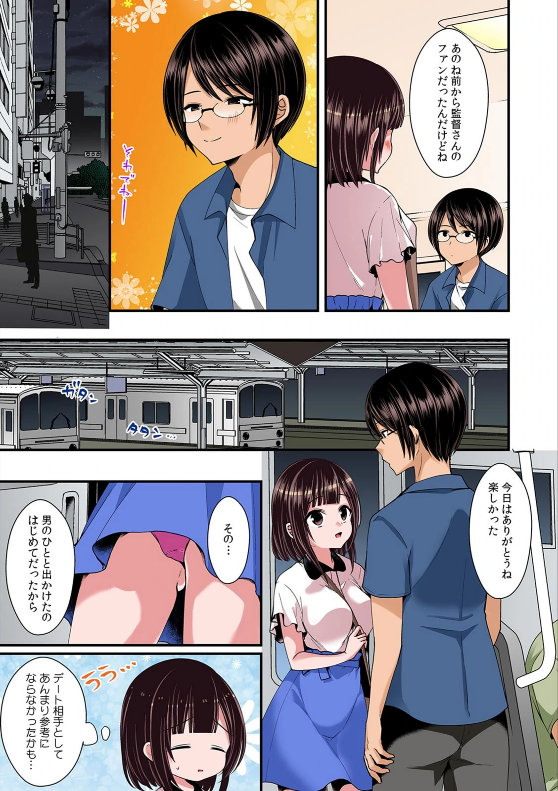 試し読み 7枚目